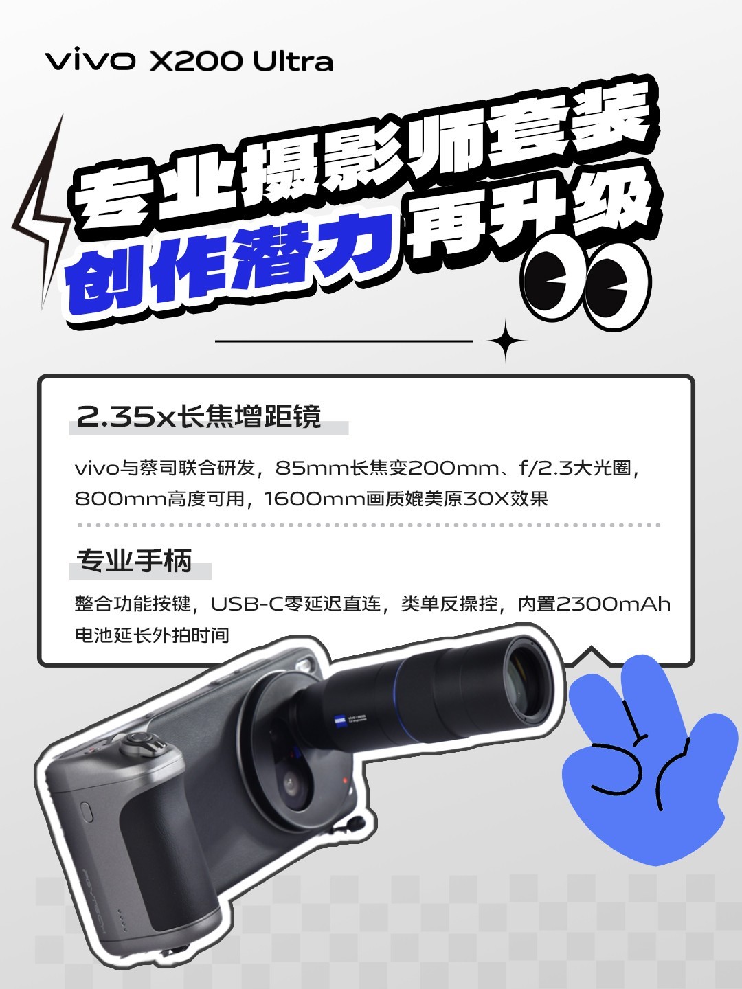 Ӱ��ʵ��������vivo X200 Ultra������������