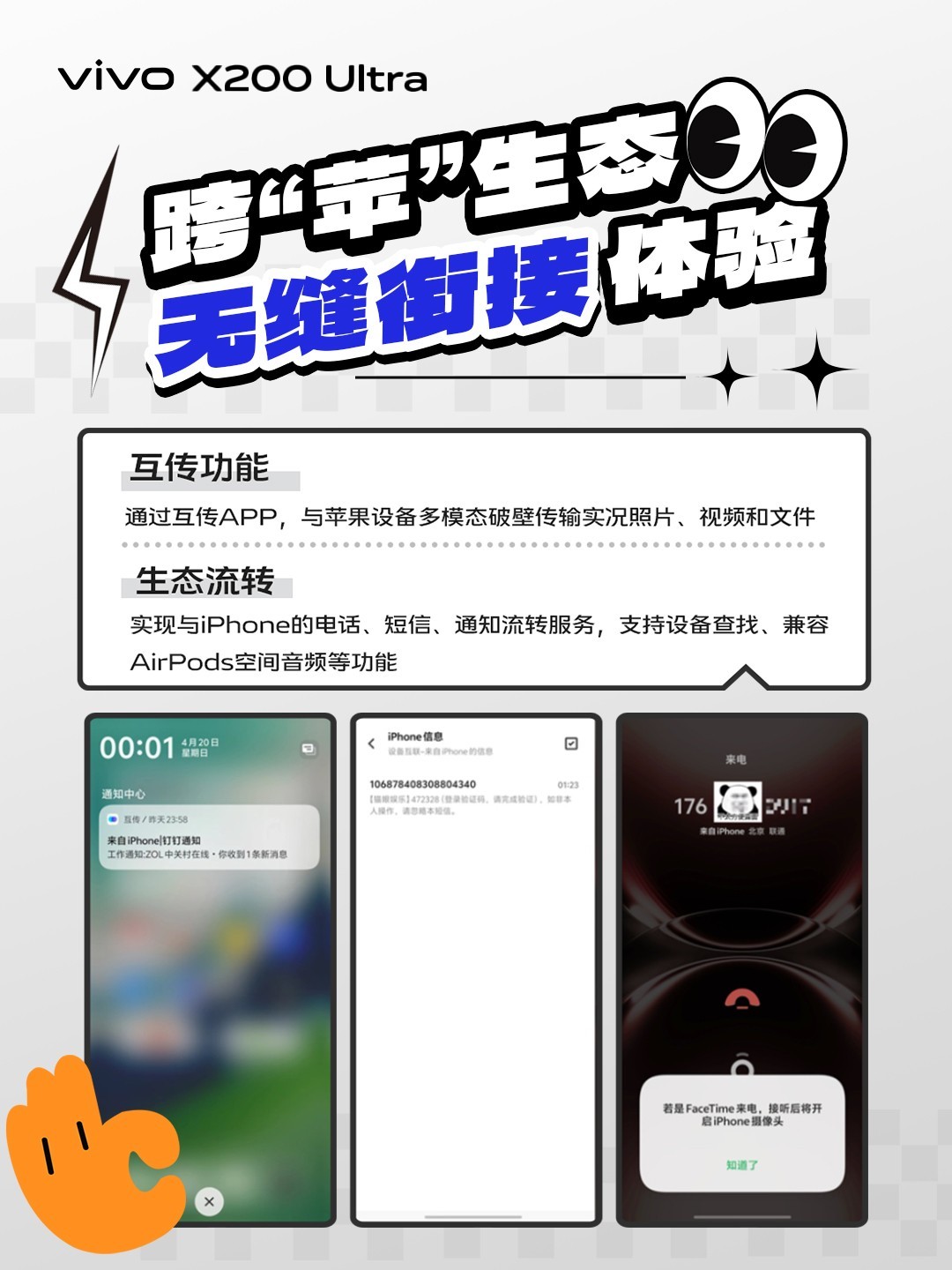 Ӱ��ʵ��������vivo X200 Ultra������������