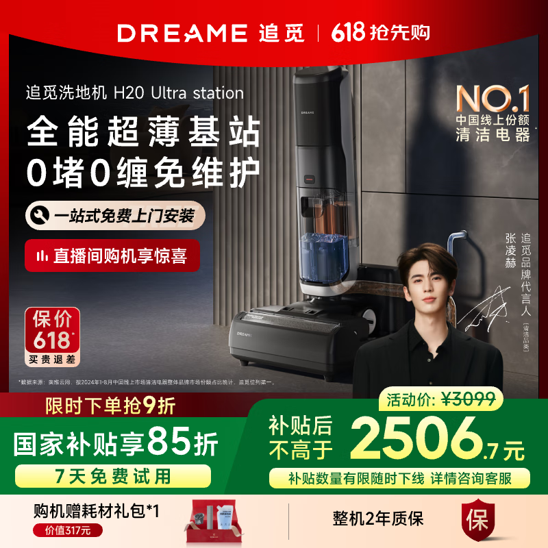 ׷dreame H20 Ultra Stationϴػ