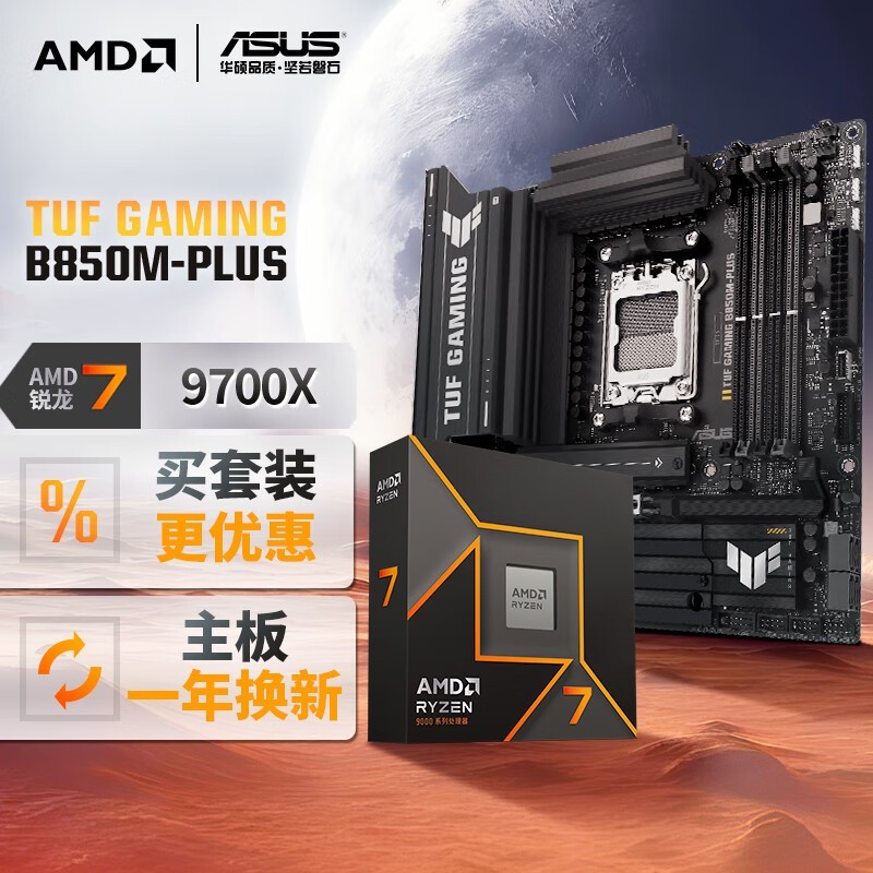 ˶B850M-PLUS+7 9700XװʱŻ