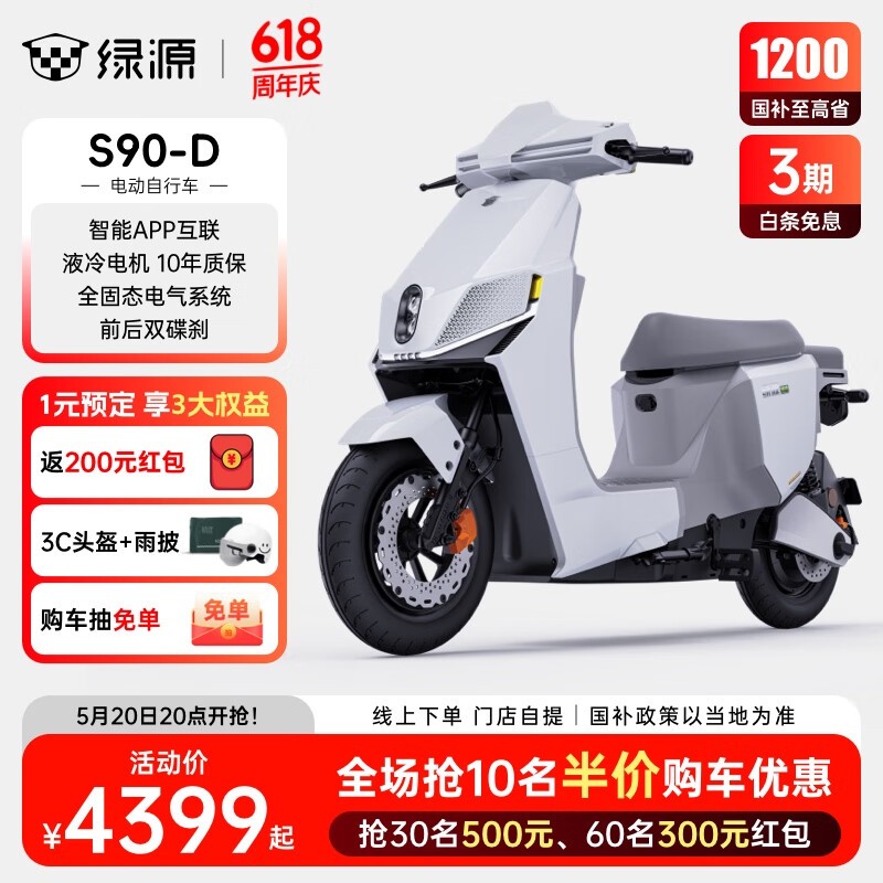 ԴҺ綯S90-Dʱػ4399Ԫ