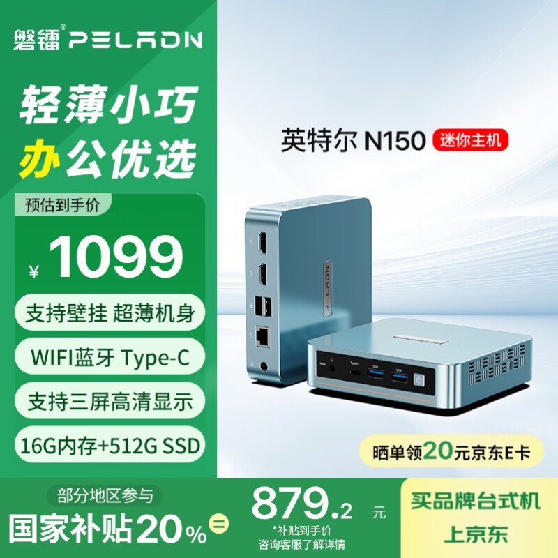 PELADN WI - 6 miniŻݵ790Ԫ
