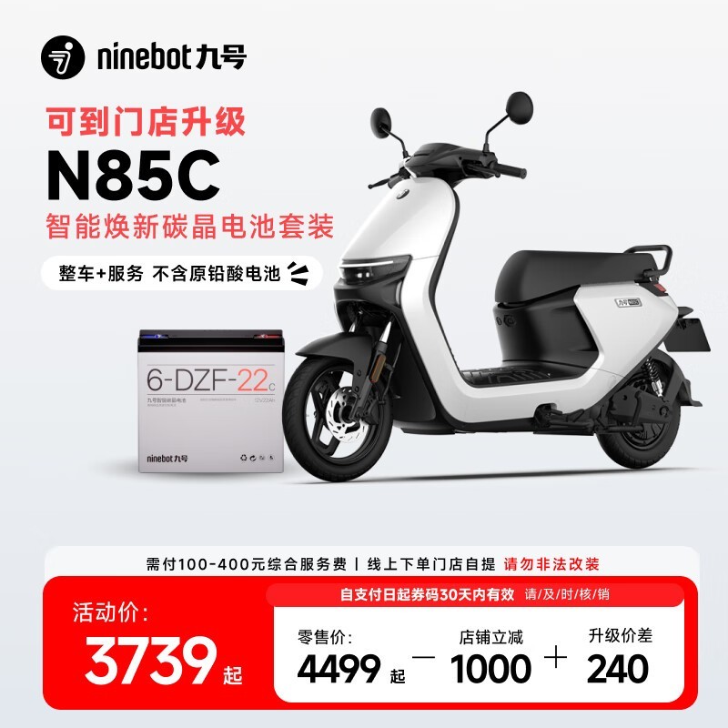 źŵ綯N85Cܻװ3839Ԫ