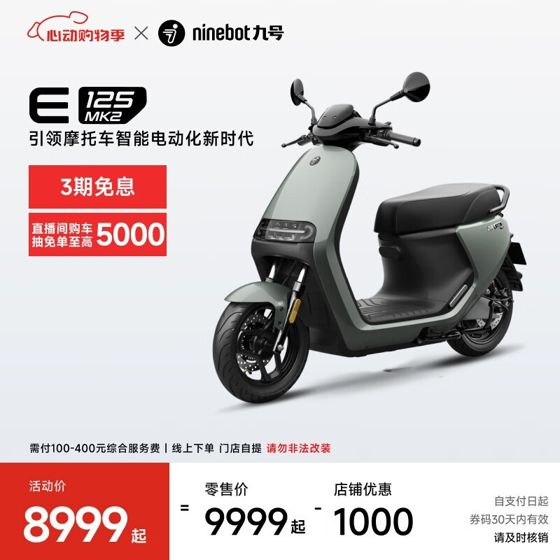 źE125 MK2ܵ綯Ħгʱػ
