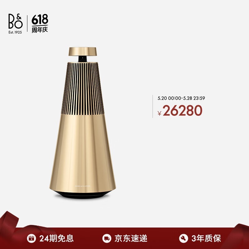 B&O BeoSound 2