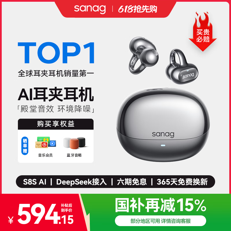  S8S AI