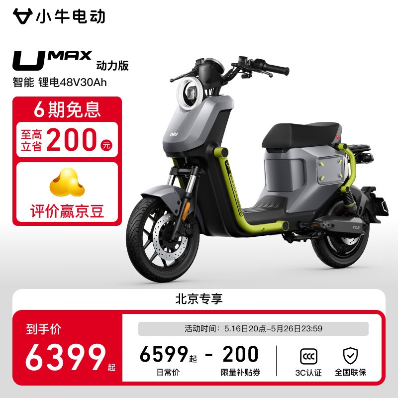 Сţ綯UMax¹﮵糵6399Ԫʱ
