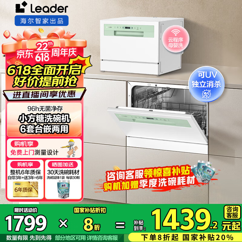 LeaderСϴŻݼ1199Ԫ