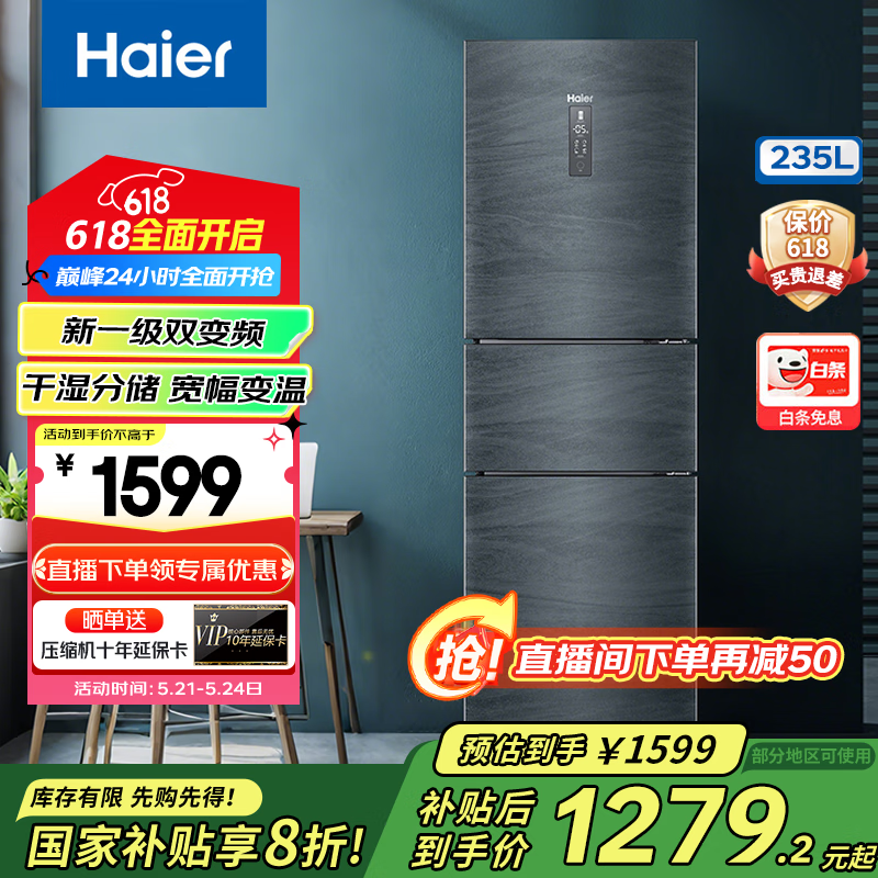 Haier235ű 1279Ԫ