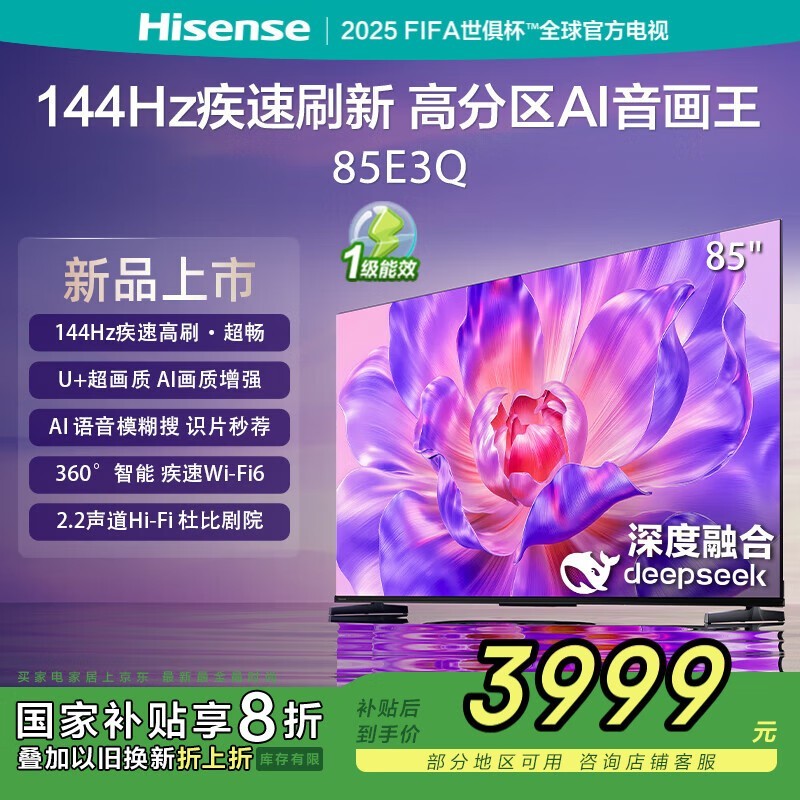 85E3QӹŻݼ3823Ԫ
