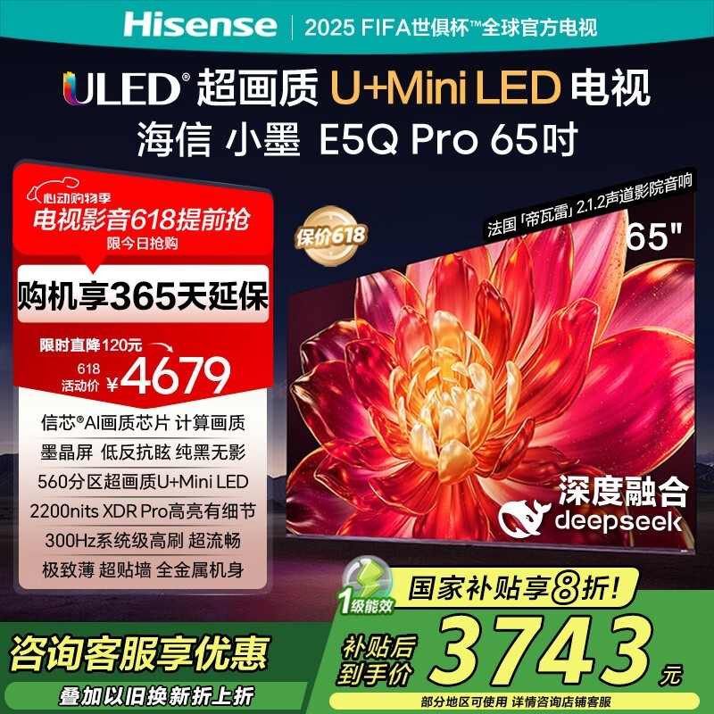 HisenseСīE5Q Pro 65ӳֵŻ
