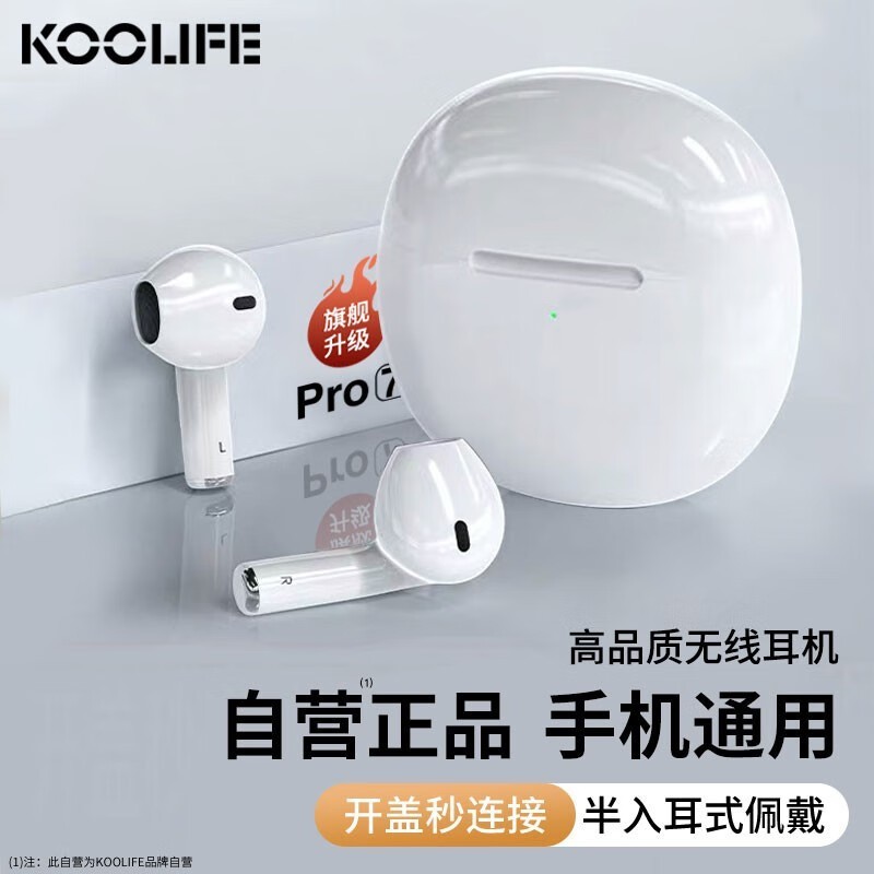 KOOLIFE Pro7ԭ69.9Ԫ57.34Ԫ