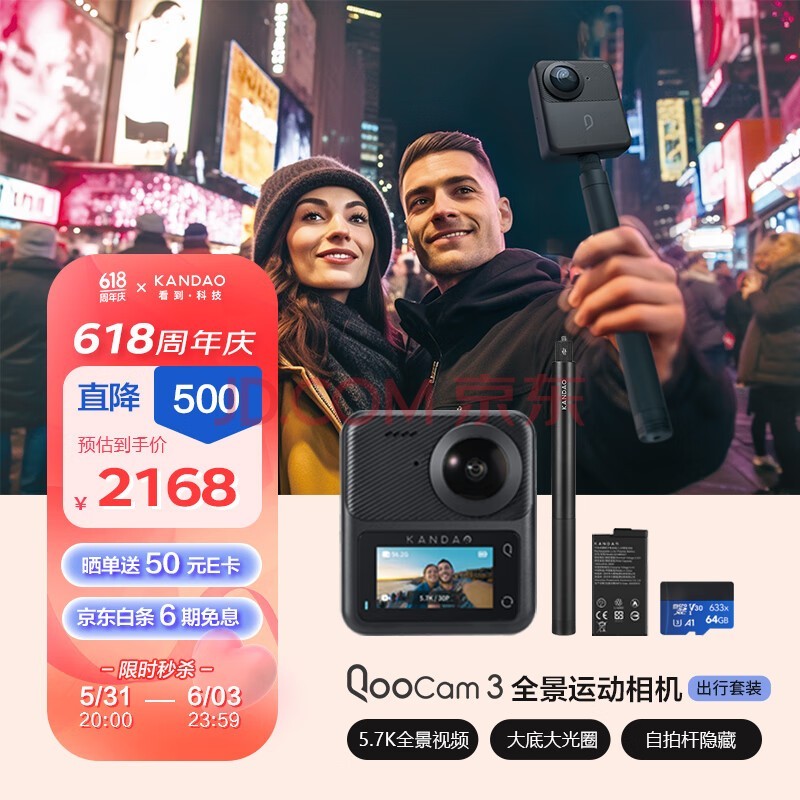 KanDaoQooCam3ȫ˶ 5.7Kˮ˶ VlogѩǱˮĦ װ