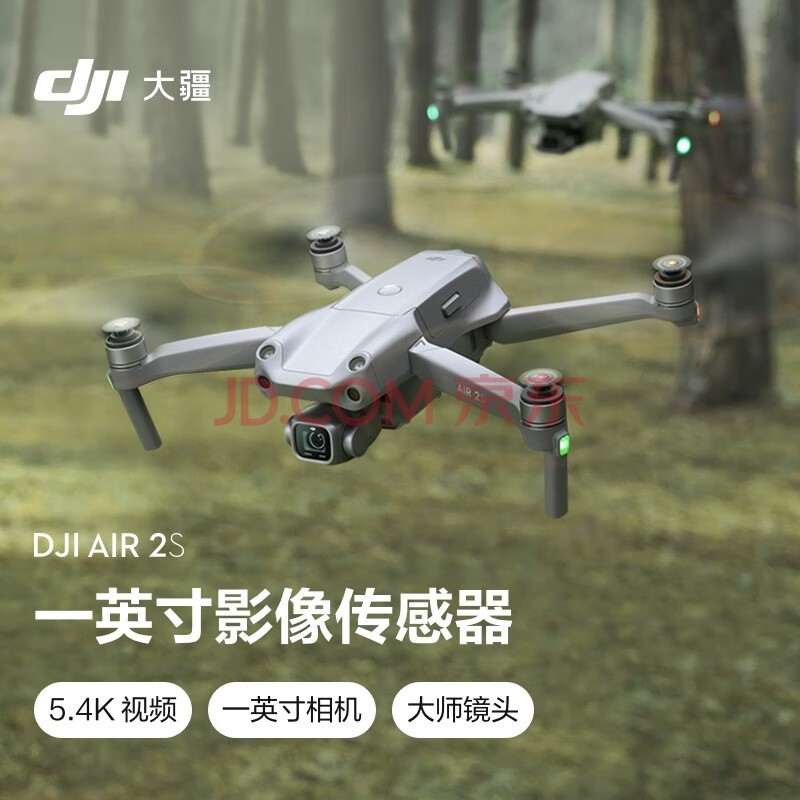  DJI Air 2S Сͺ˻ רҵ һӢ 5.4KƵ  ˻