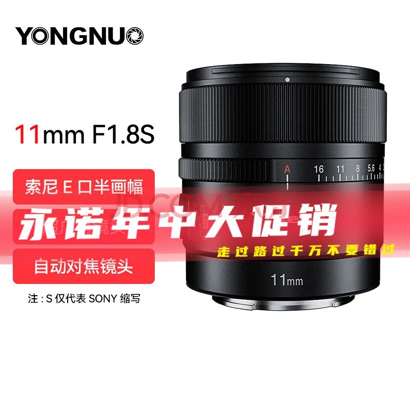 ŵYONGNUOYN11mm F1.8S DA DSMEڳԶԽͷ Eڰ(ң)