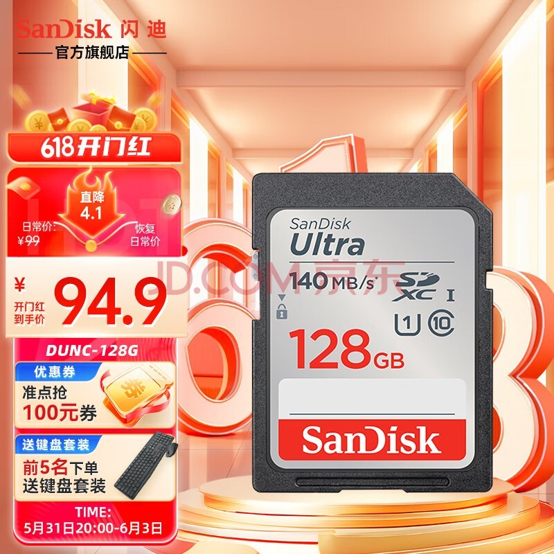 SanDiskϴ洢 SDsdڴ濨΢洢Class10   128G ٴ140MB/s SDXC