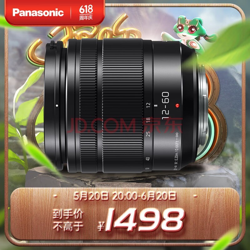  Panasonic 12-60mm f3.5-5.6 generation standard zoom lens optical anti shake M43 bayonet M4/3 bayonet 12-60mm F3.5-5.6