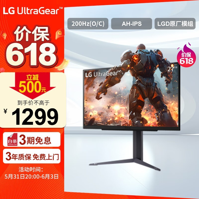 LG 27GS75Q