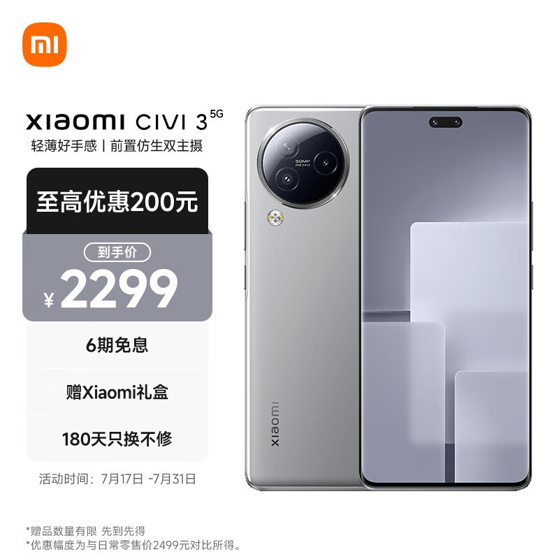 С Civi 312GB/512GB