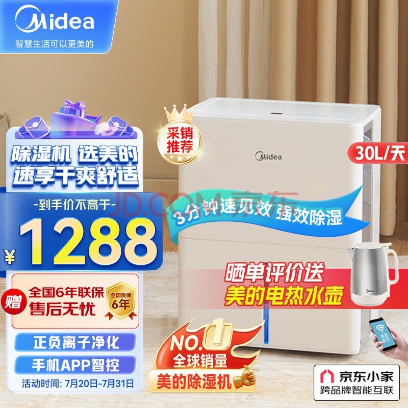 ģMideaʪ/ʪ С̬ Сʪ/ʪ30/ appǿCF30BD/N7-DP5