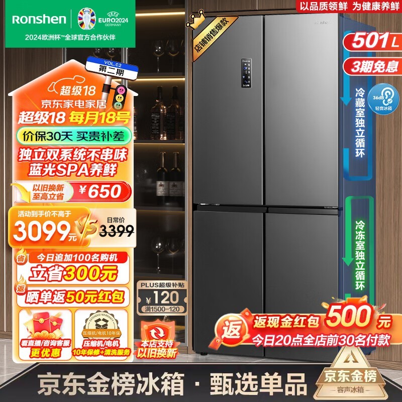  BCD-501WD18FP