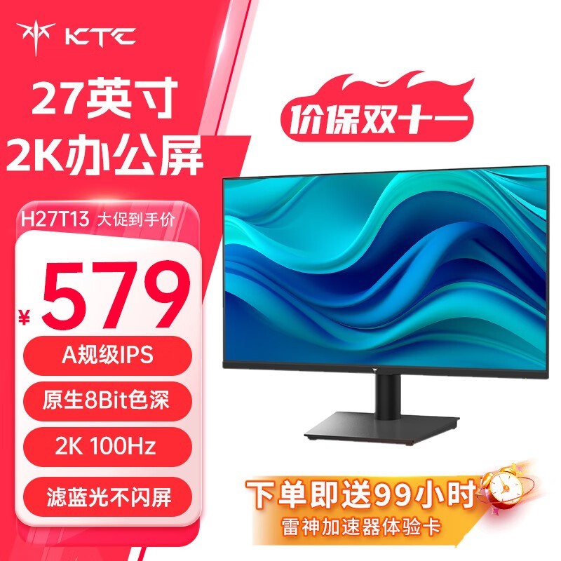 KTC H27T13ʾ556Ԫ 27ӢIPS 2560*1440ֱ