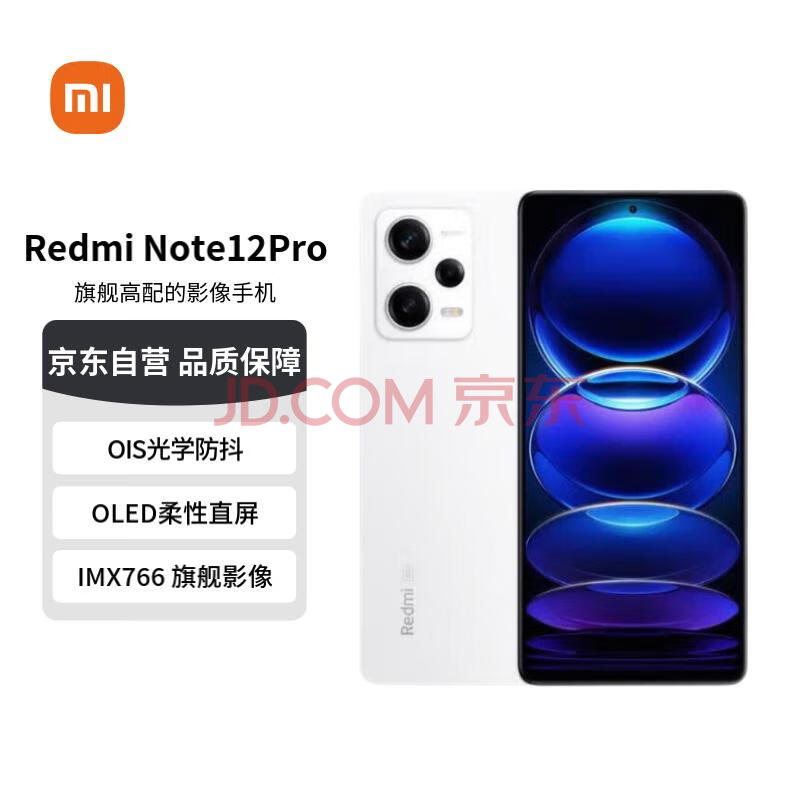 СRedmi Note12Pro 5G IMX766 콢Ӱ  OLEDֱ 8GB+128GBɰ  С׺סȯ