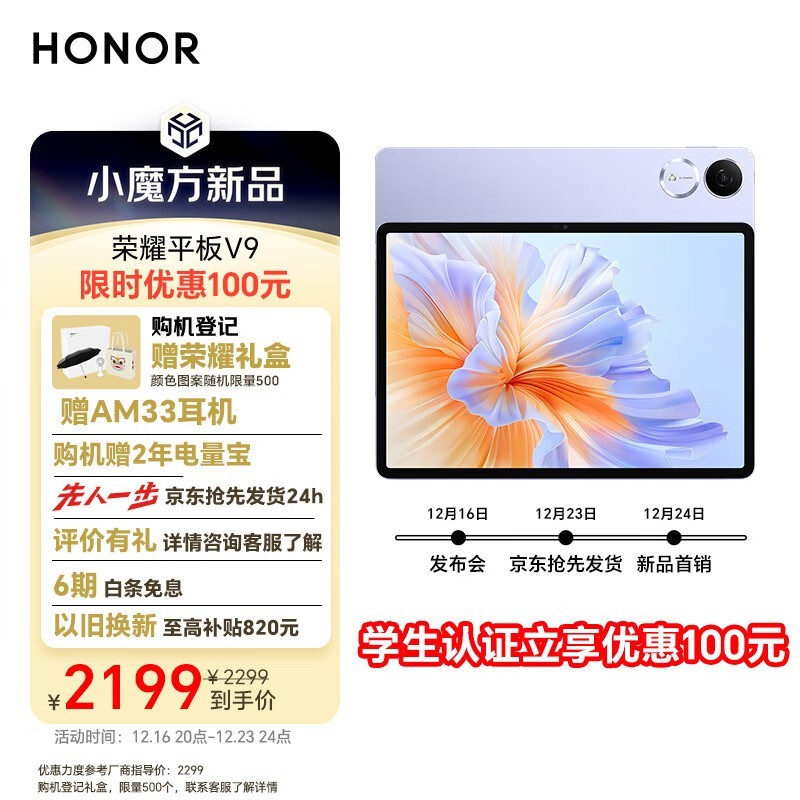 ҫ ƽV9(8GB/256GB)