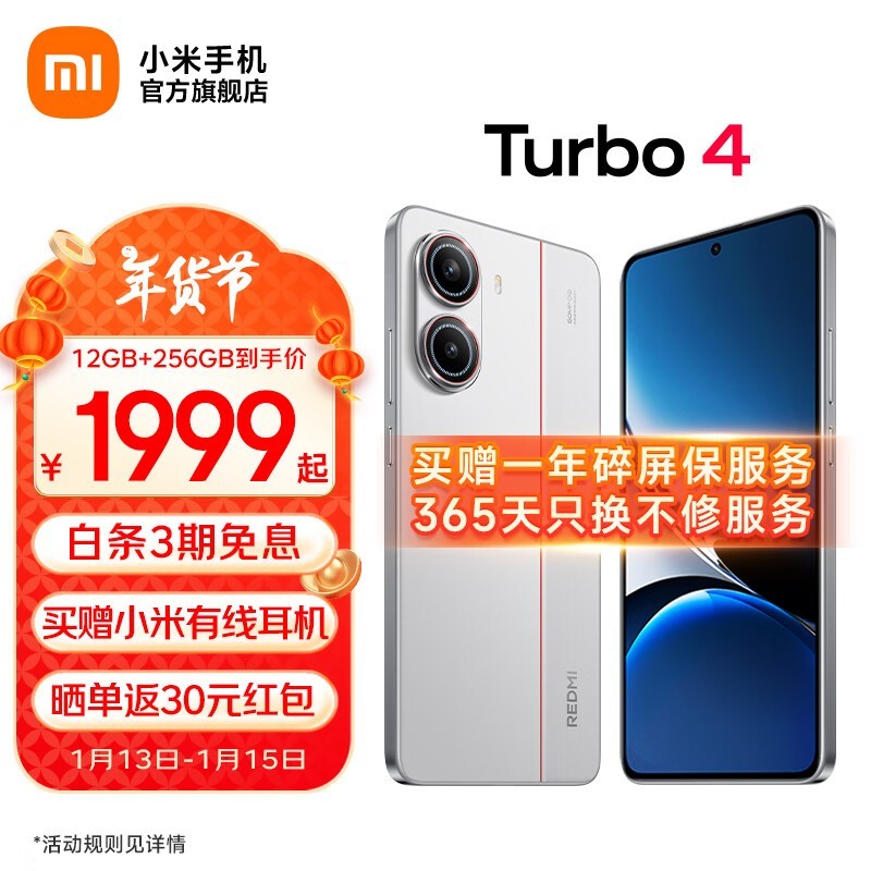 Redmiף Turbo 4 16GB+256GB