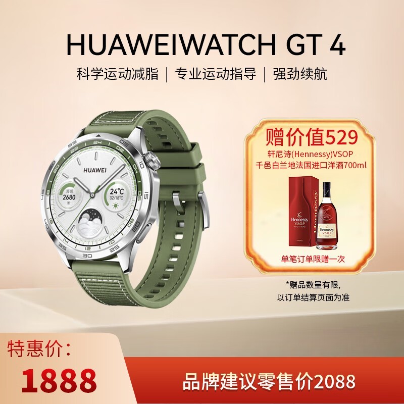 ΪWATCH GT4޶װ1788ԪʱŻ