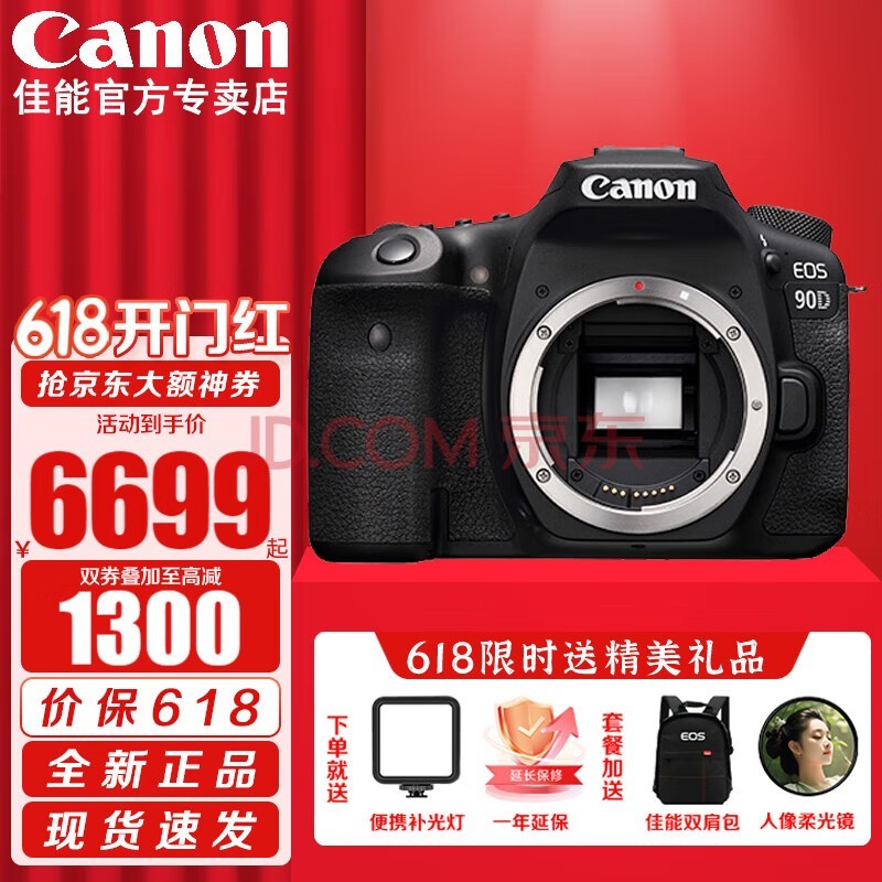 ܣCanon EOS 90D׻   90d  EOS¿vlog 90D𵥻ͷѡװ ٷ䡾;Ʒ ޱرӰ