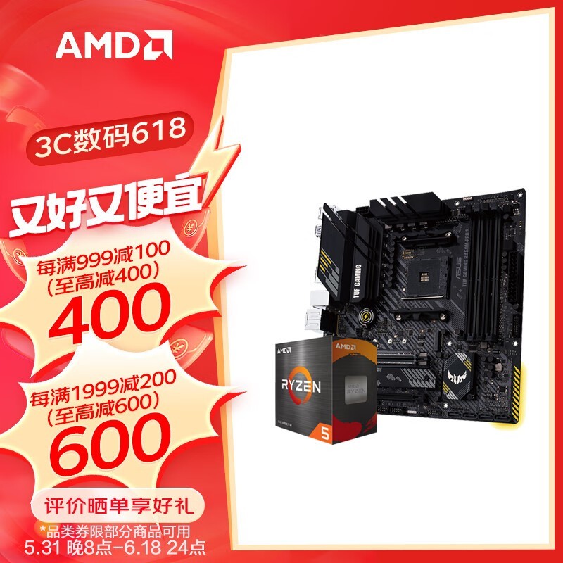 ޡAMD 5600X 5800X˶B450M-PRO GAMINGװ1299Ԫ