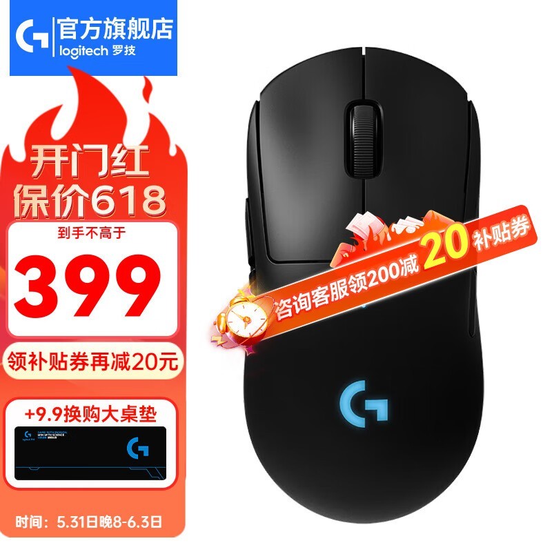  Logitech GPW LIGHTSPEED Wireless Game Mouse