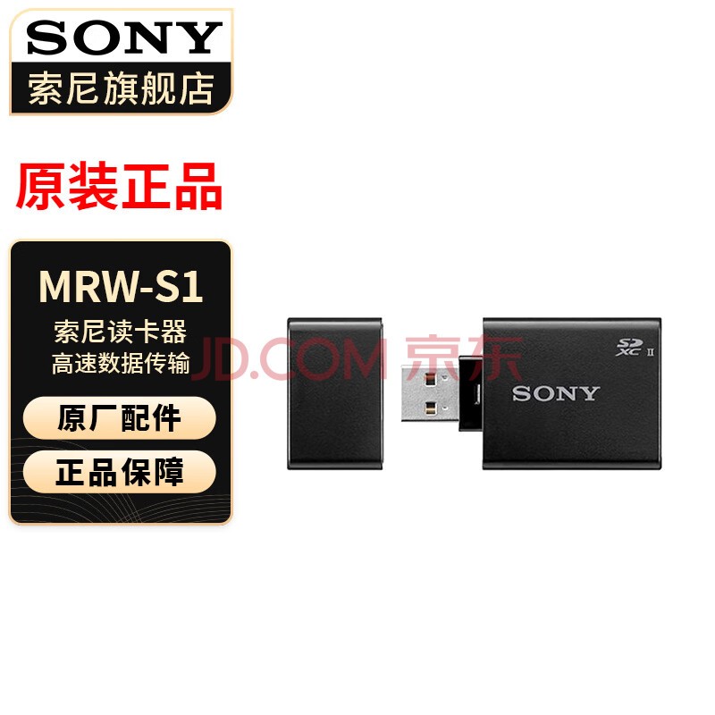 ᣨSONYԭװڴ濨 濨  UHS-II - MRW-S1  ٷ