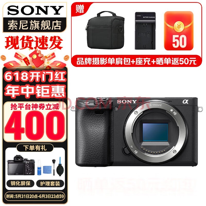 ᣨSONYILCE-A6400 ɫ뻭4KƵVlog΢ A6400    ( &޾ͷ ) ٷ