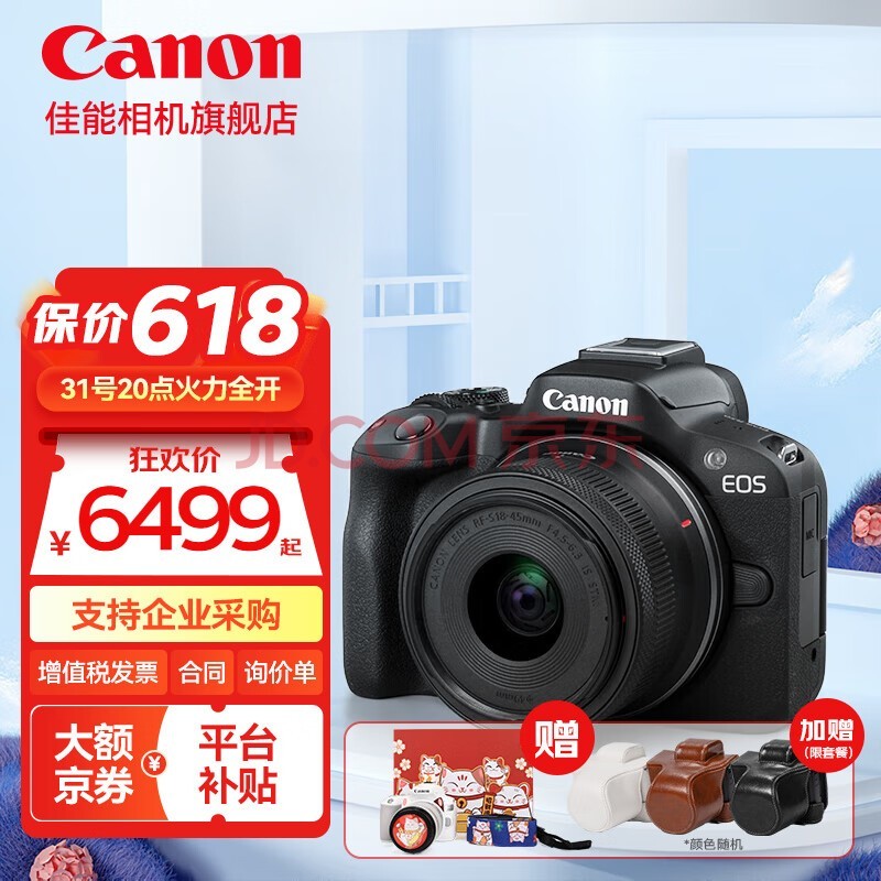 ܣCanonr50 ΢ С R50 APS-C  EOS R50 18-45 STMɫ׻ ײһ64Gרÿ