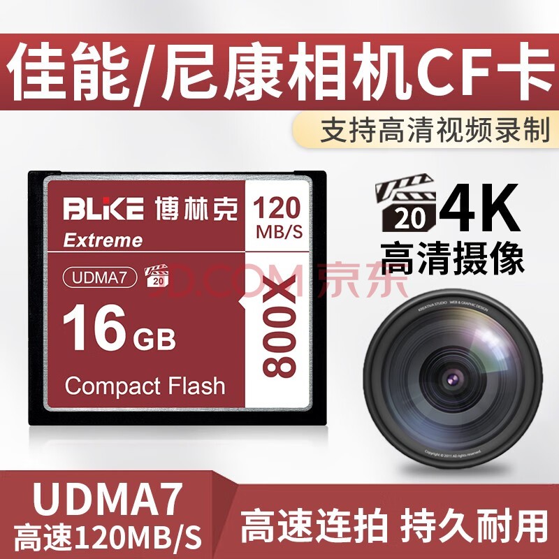 ֿ CF5D2/5D3/5D4ڴ濨῵7D/D5/D810濨4kĴ洢  CF 16G 120M/S CF()