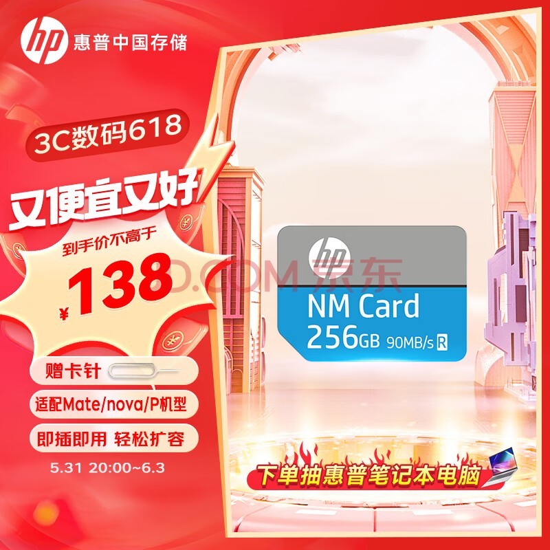 HPգHP256GB NM洢 Ϊҫֻƽڴ濨 mate30/mate50/mate60/p40/p60