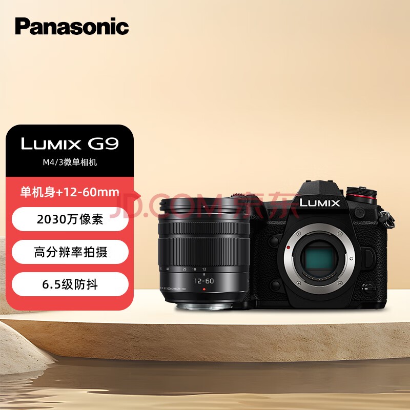  G9 ΢/޷콢רҵ 4K  5 M43 ɨ12-60mmF3.5-5.6׺װ