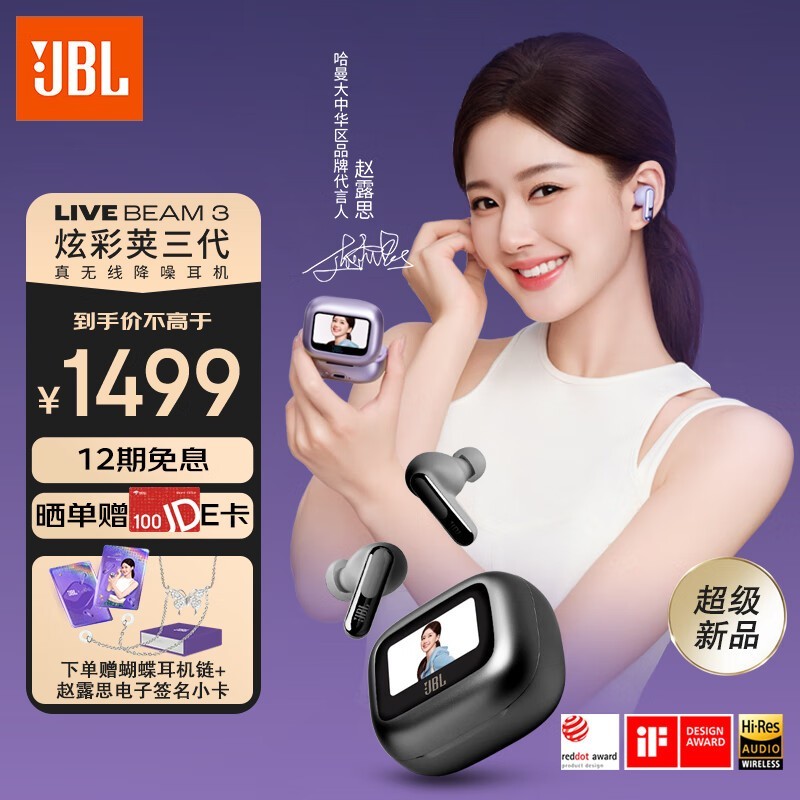 JBL LIVE BEAM 3