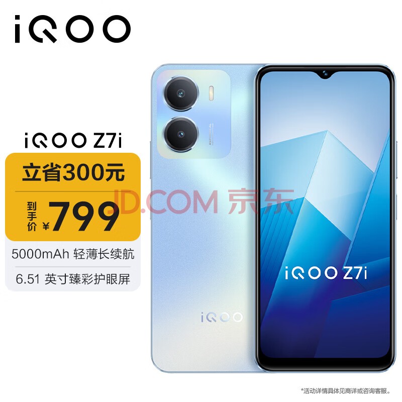 vivoiQOO Z7i 5000mAhᱡ5Gǿо128GBڴ8GB+128GB5G羺ֻiqooz7i ѧͳ