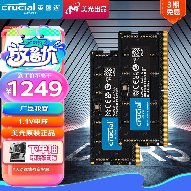 Ӣ 64GB232GBDDR5 5200 ʼǱڴ