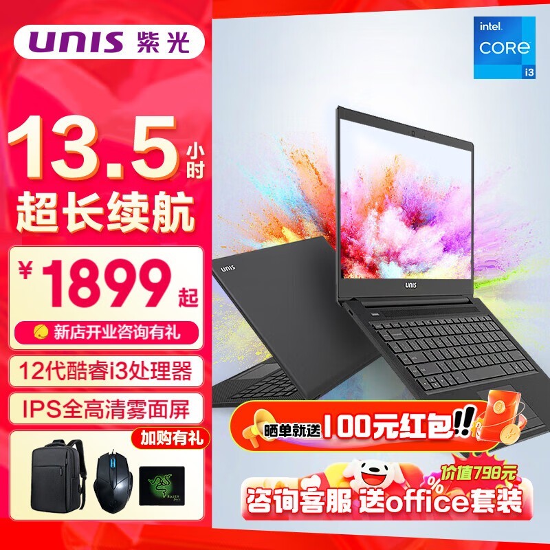 ޡϹ⣨UNIS Ultibook14ʼǱԾ2292Ԫʡ6Ԫ