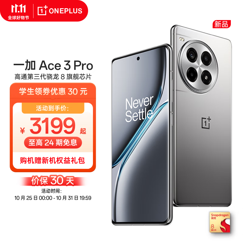 һ Ace 3 Pro12GB/256GB