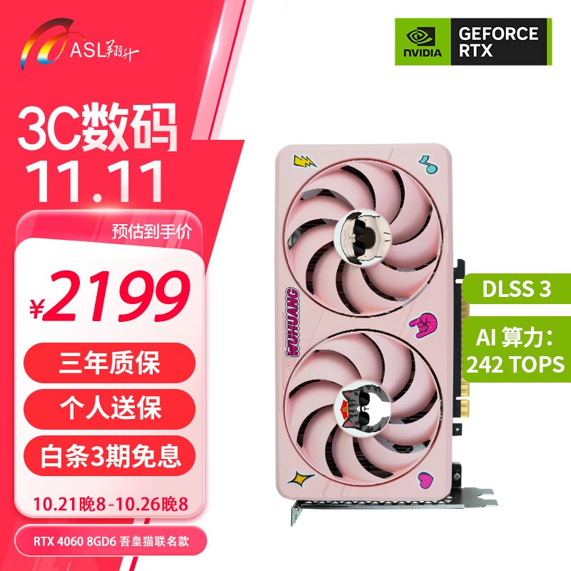 ׷羺ϷԿ RTX 4060ֻҪ2199Ԫ