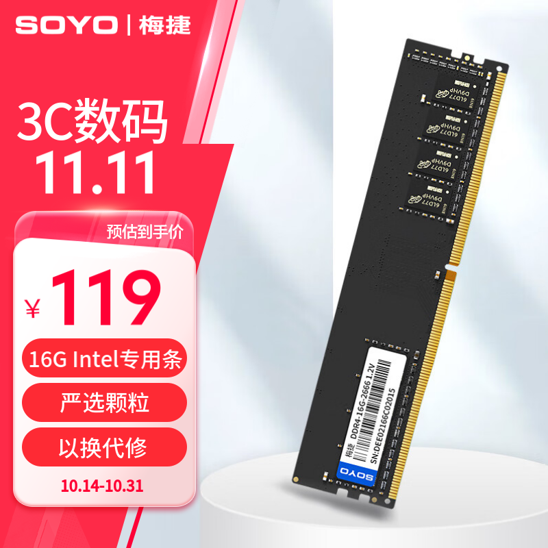 ÷ DDR4 2666 ̨ʽڴ16G 108Ԫ