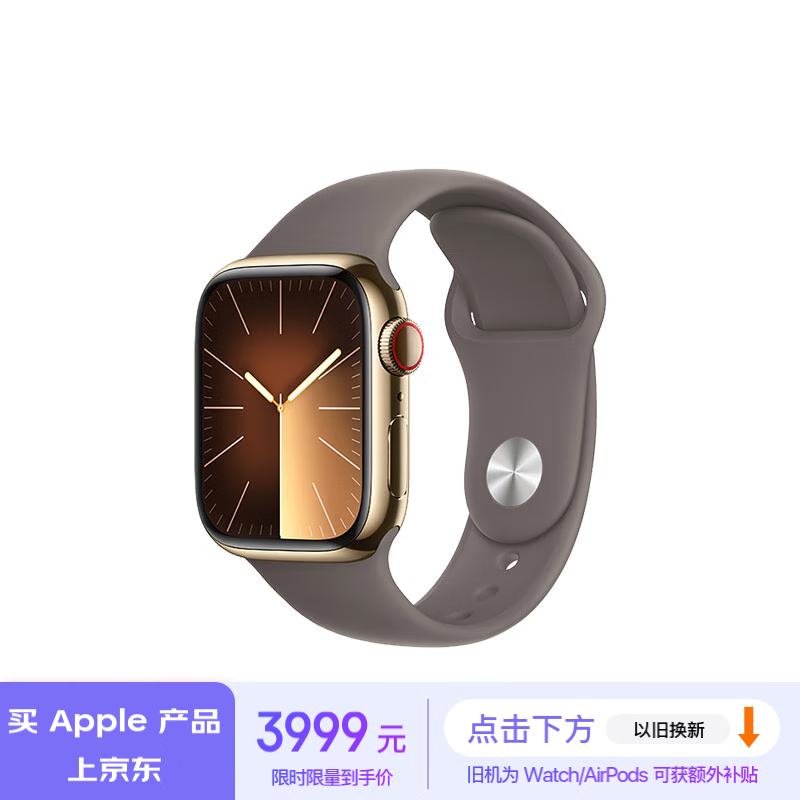 Apple Watch Series 9ֱֵŻݼ3365Ԫ