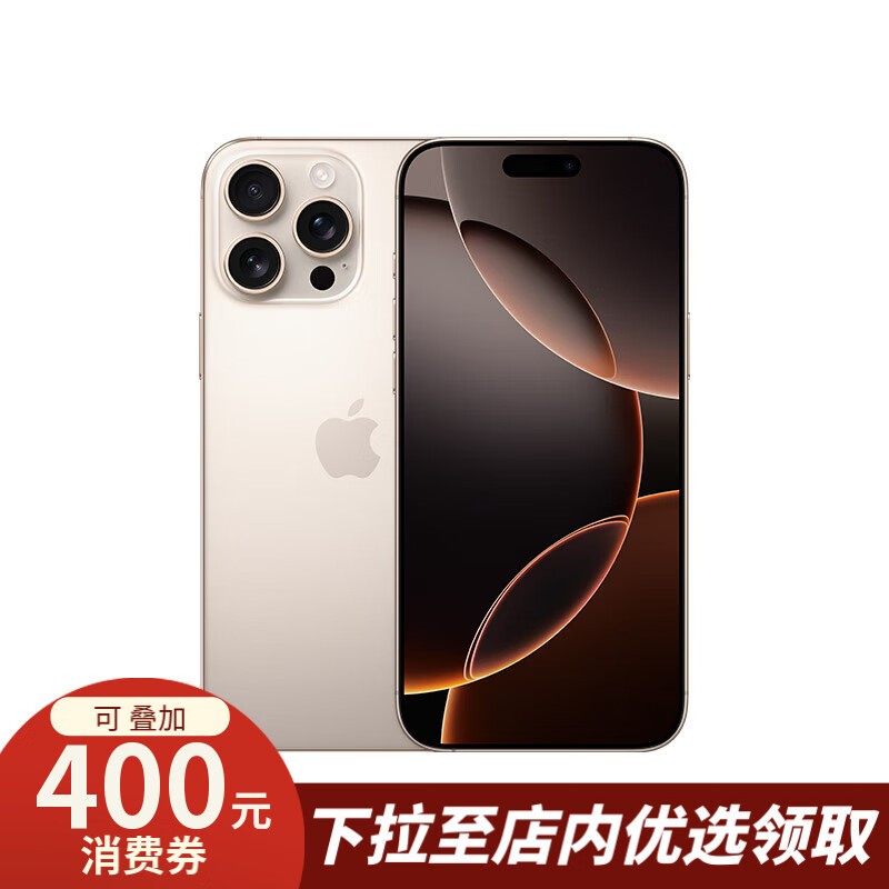 iPhone 16 Pro Max 5Gֻ256GBɳĮɫѽ