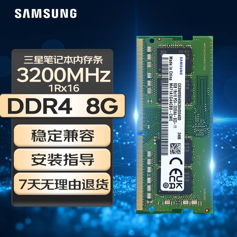  8GB DDR4 2666