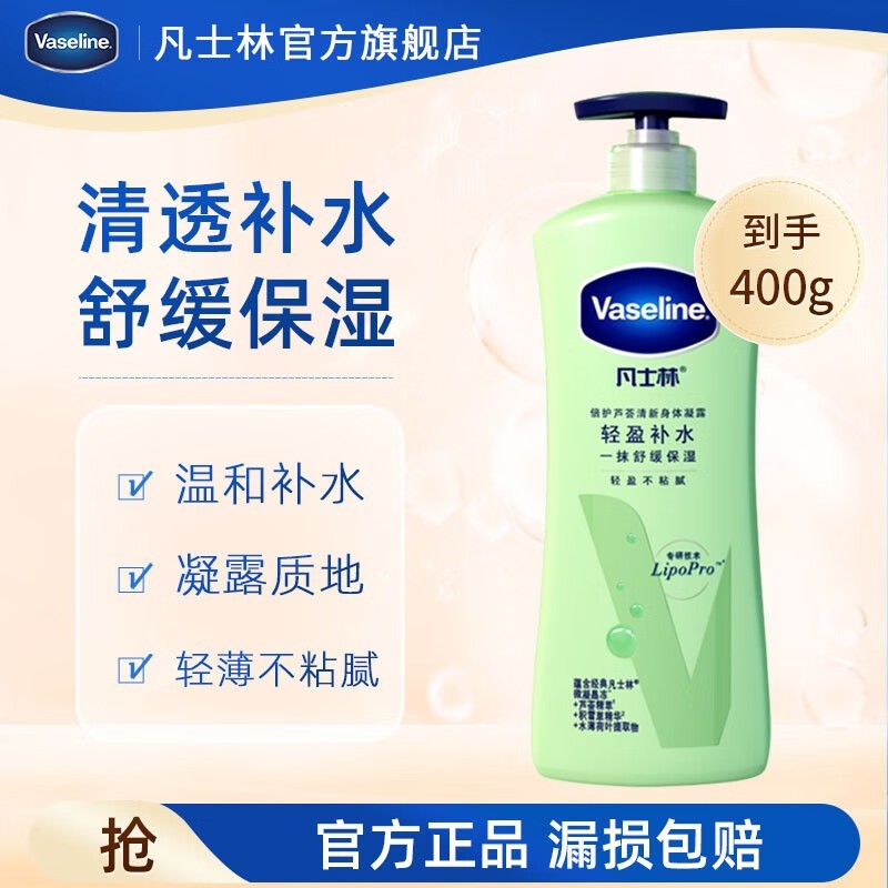 Vaseline ʿ  400ml 234.4Ԫ